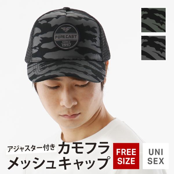 帽子 キャップ メッシュ 作業 カモフラ 迷彩 メンズ レディース 男女兼用 フリーサイズ 仕事 配...