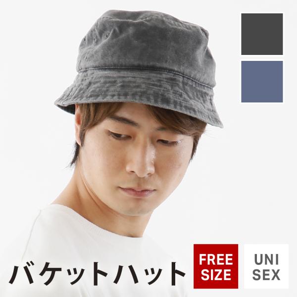 帽子 バケットハット メンズ レディース 男女兼用 デニム アウトドア バケットハット 6599