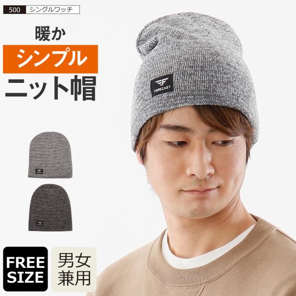 ニット帽 ニットキャップ メンズ 帽子 冬 防寒 暖かい あったかい ワッチキャップ 作業 自転車 ...