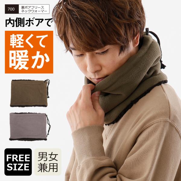 ネックウォーマー メンズ レディース フリース ボア スヌード 冬 防寒 無地 暖かい マフラー ス...