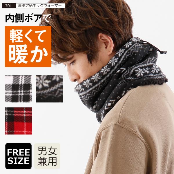 ネックウォーマー メンズ レディース フリース ボア スヌード 防寒 チェック かわいい 自転車 マ...