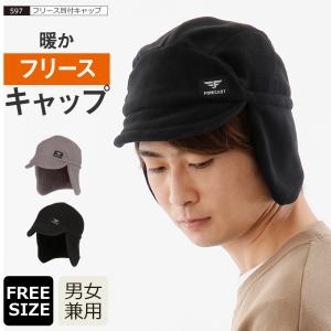 帽子 耳あて付き メンズ 耳あて つば つば付き フリース