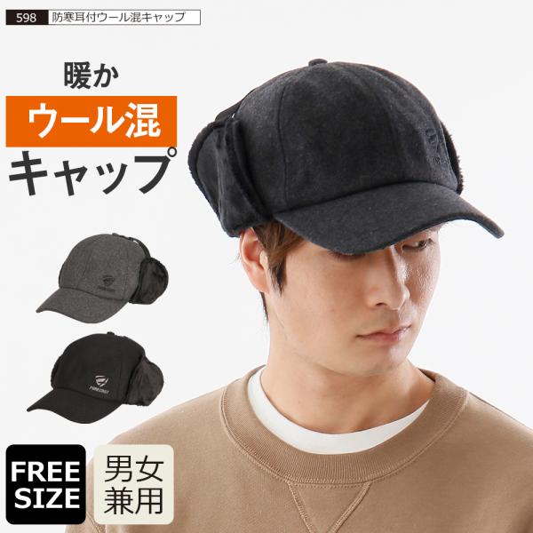 帽子 耳あて付き メンズ 耳あて キャップ フライトキャップ ボア ワークキャップ ウール 冬 防寒...