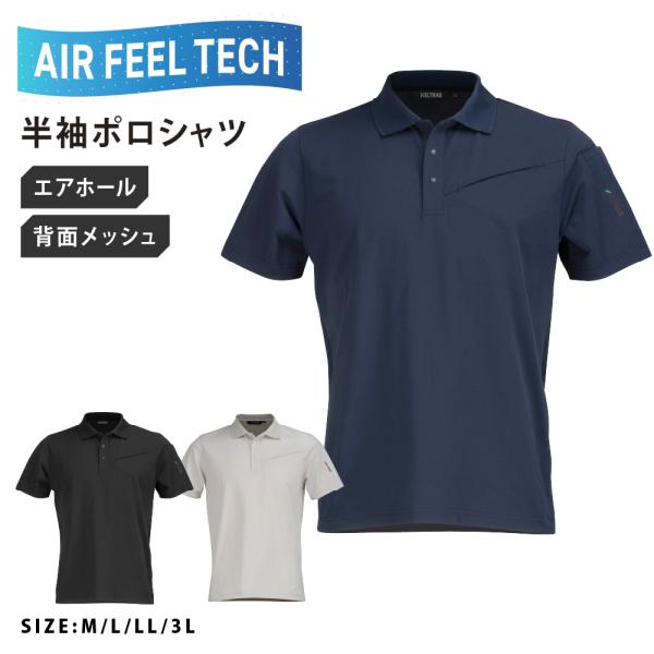 半袖 メンズ 夏 通気性 メッシュ構造 速乾 吸水速乾 消臭 ストレッチ 作業着 アウトドア AIR...