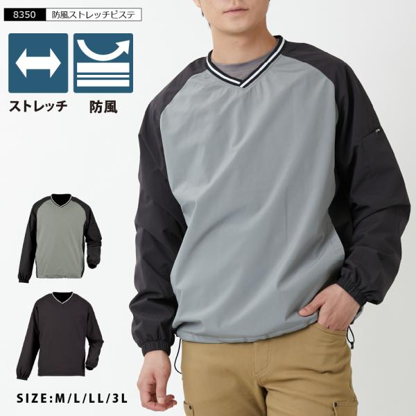 防風 アウター ピステ 長袖 メンズ 防寒 ジャンパー ヤッケ ブルゾン 作業服 カジュアル 冬用 ...