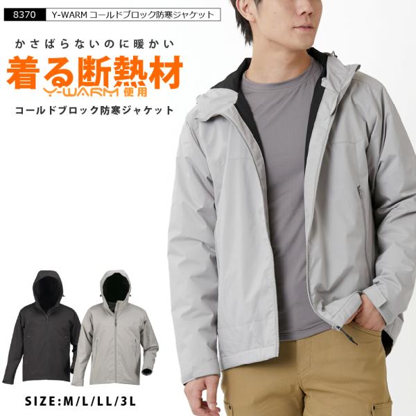 防寒ジャンパー 防風 作業服 ウインドブレーカー ジャケット メンズ レディース 防水 ストレッチ ...