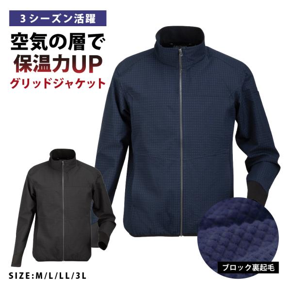 ジャケット メンズ 保温 アウター ブルゾン ストレッチ 裏起毛 アウトドア 防寒着 作業着 仕事着...