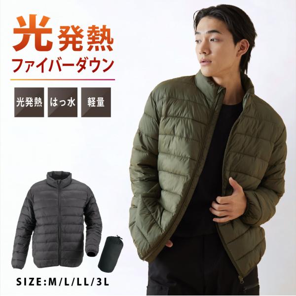 防寒ジャンパー ファイバーダウン はっ水 軽量ジャケット 作業服 メンズ 防寒 保温 軽量 暖かい ...
