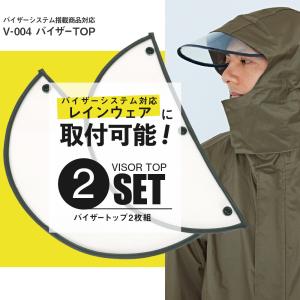 レインバイザー 交換用 自転車 雨 ツバ 透明...の詳細画像1