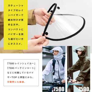 レインバイザー 交換用 自転車 雨 ツバ 透明...の詳細画像4