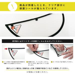 レインバイザー 交換用 自転車 雨 ツバ 透明...の詳細画像5