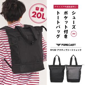 リュック トートバッグ 3WAY シューズポケ...の詳細画像1