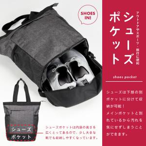 リュック トートバッグ 3WAY シューズポケ...の詳細画像5