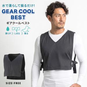 冷却ベスト 濡らして振るだけ 気化熱 インナー ...の商品画像
