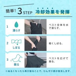 冷却ベスト 濡らして振るだけ 気化熱 インナー...の詳細画像2