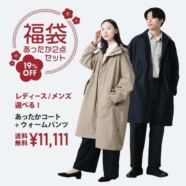 福袋 レディース メンズ コート 裏起毛パンツ モッズコート ステンカラー アウター ロング 冬 A...