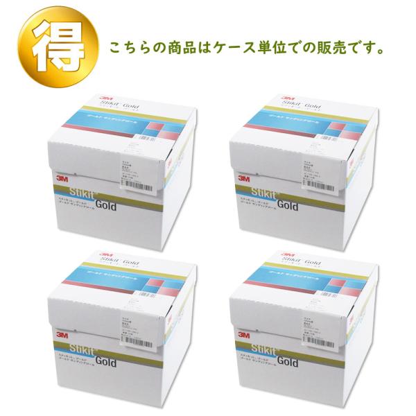 3M スリーエム スティキット ゴールド ディスクロール 穴なし 粒度 80 125mm径 125枚...