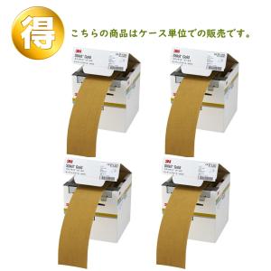 3M スティキットゴールドフィニッシングロール 75mm巾 #120 4箱 ケース販売 取寄｜workers-heaven