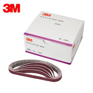 3M キュービトロンII セラミックベルト 5712 ＃60 ＃80 12mm