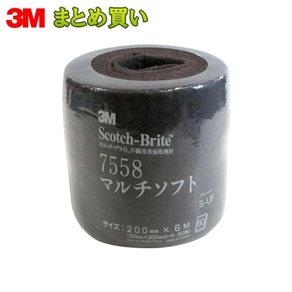 3M スリーエム 7558 スコッチブライト マルチソフト 不織布表面処理材 粒度 #600相当 S...