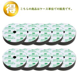 3M スリーエム 5766 ウルトラフィーナ バフ ソフトスポンジ 190mm径 厚