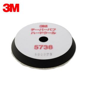 コンパクトツール 288762 クッションパッド φ123×10t 1個 取寄