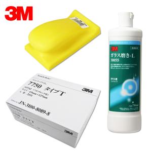 3M 【ガラス磨きセット】3M 3M ガラス磨き-L 38055 + スコッチブライト