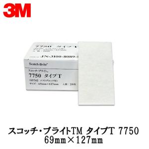 3M  7750  スコッチ・ブライト タイプＴ 7750 69mm×127mm 1箱 20枚入  即日発送｜workers-heaven