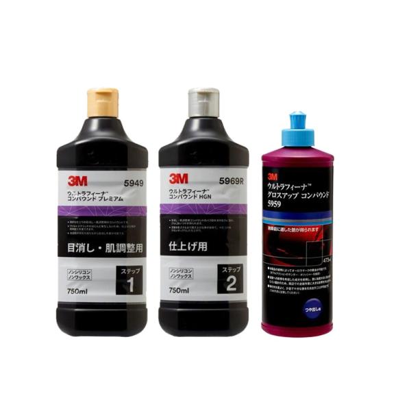 【3本セット】 3M ウルトラフィーナコンパウンド 5949 + 5969R 750ml 各1本 +...