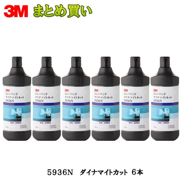 3m 5936R DC-1L 目消し/肌調整用液状 750ml*6本 ケース販売 取寄