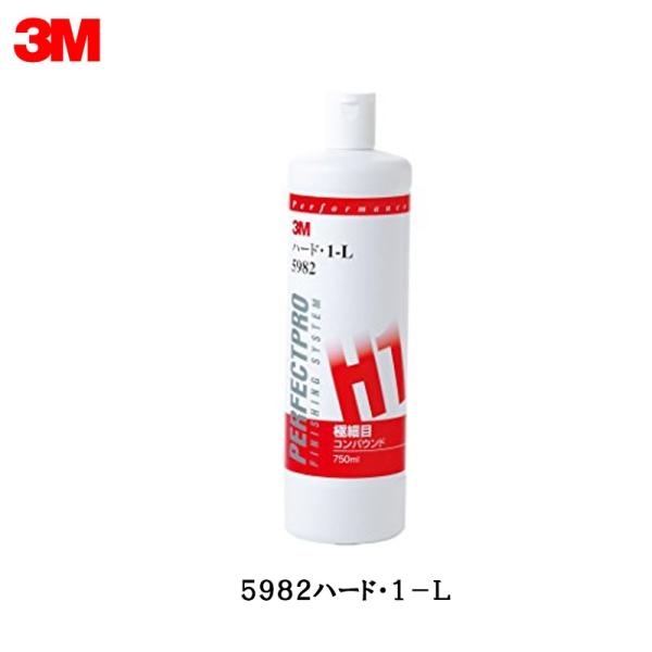 3m 5982 ハード・1−Ｌ コンパウンド 目消し・肌調整用750ml 即日発送