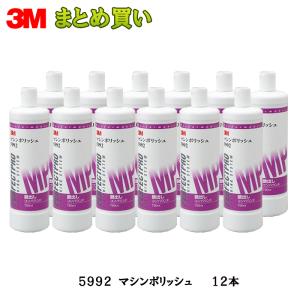 3m 5992 マシンポリッシュ つや出し/液状 750ml×12本 (ケース販売) 取寄｜ネットペイント Yahoo!店
