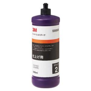 3M コンパウンド ハード 2-L ダーク 5986 液状 750ml 研磨剤 超微粒子