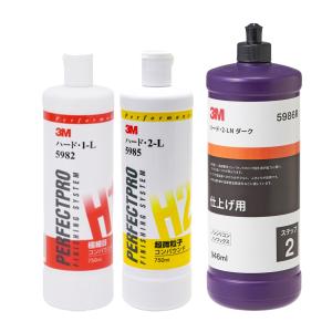 3M 【2本セット】3M 5982 + 5985 コンパウンド ハード・1-L 2-L