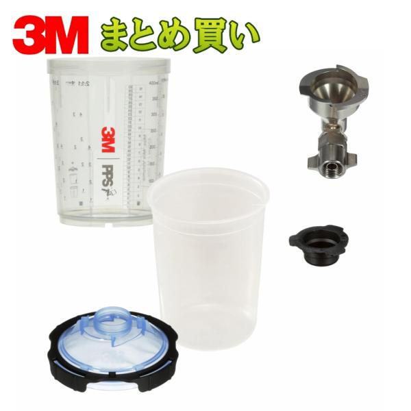 【期間限定特別セット】 3M スリーエム 26170 PPS2.0 400ml トライアルキット 5...