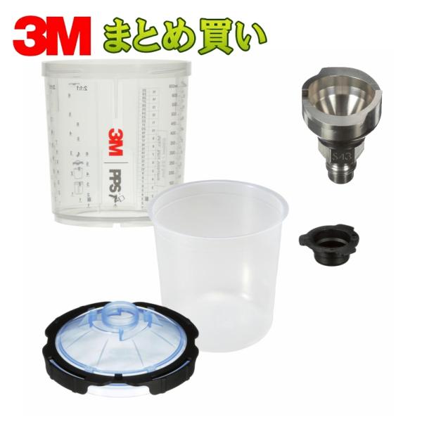 【期間限定特別セット】 3M スリーエム 26172 PPS2.0 600ml トライアルキット 3...