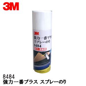 3M 強力一番プラス スプレーのり430ml缶 8484 1缶 即日発送｜workers-heaven