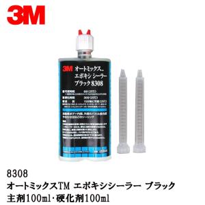3Mセミリジッド4240接着ボンドセット 34240 プラスチックリペア セミリジッド ミニ 1ケース(47.3mL×6本) 3M