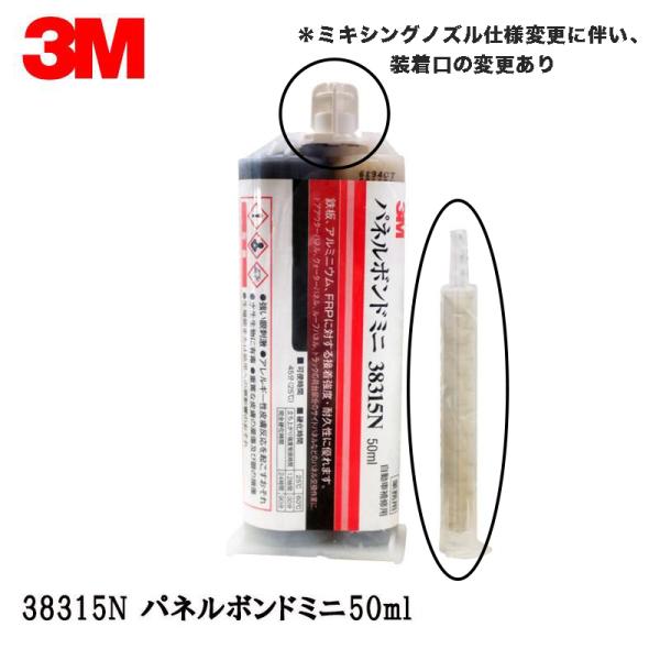 3M パネルボンドミニ 50ml 38315N  メール便 即日発送