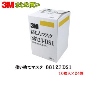 3M 3M 8577-DL2 使い捨て防じんマスク 10枚入×10箱 (ケース販売) 取寄