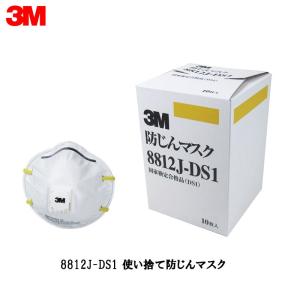 3M 防じんマスク 8710 DS-1 22枚入 （20枚＋2枚 1箱） スリーエム