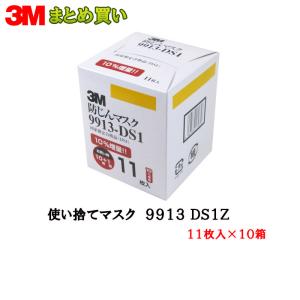 3M 3M 8577-DL2 使い捨て防じんマスク 10枚入×10箱 (ケース販売) 取寄