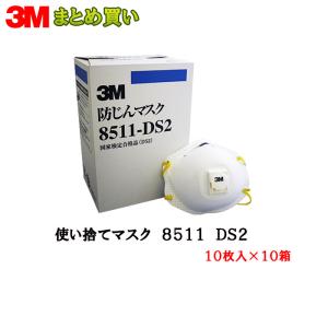 【在庫セール】スリーエム(3M) 3M 使い捨て式防じんマスク 8577-DL2 3M 使い捨て式防じんマスク 8577-DL2 : OSショップ Yahoo!店 - 通販