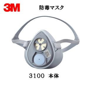 3M スリーエム 防毒マスク用 面体 3200 M/Lサイズ ×1袋 [置き配専用※同