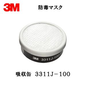 3M 防じんマスク 2071 交換用ろ過材 2枚1組×30組 (ケース販売) 取寄