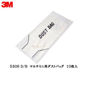 3M 5306 D/B 10 マルチミニ用ダストバッグ 10枚入×1袋 取寄｜workers-heaven