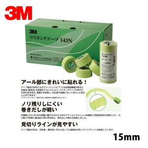 3M 3M 79H スコッチ シーリング マスキングテープ 18mm ガラス・サッシ
