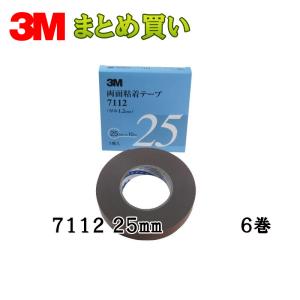 3M 両面粘着テープ 7112 25mm 1巻*6箱 ケース販売 取寄｜workers-heaven