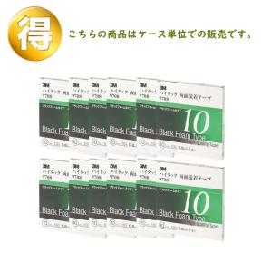 3M ハイタック両面接着テープ 9708 10mm 1巻*12箱 ケース販売