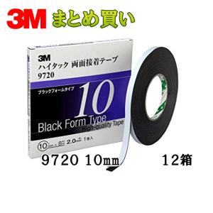 []3M ハイタック両面接着テープ 9720 10mm[1巻*12箱][ケース販売